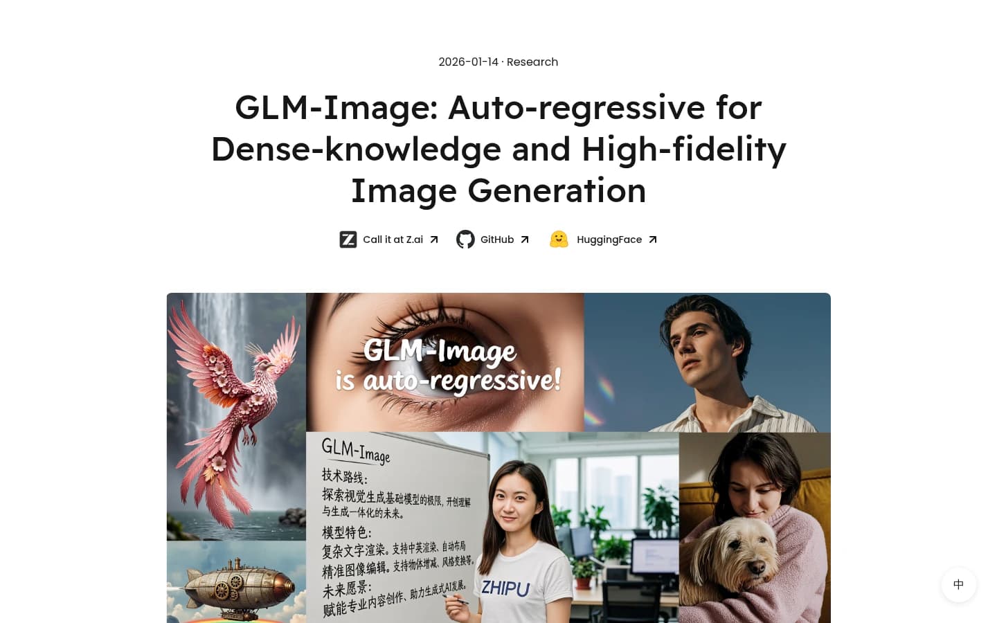 GLM Image screenshot